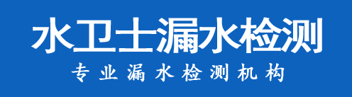 闵行区暗管漏水检测