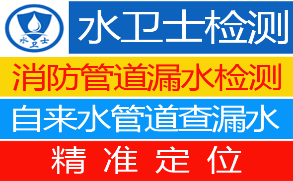 闵行区暗管漏水检测